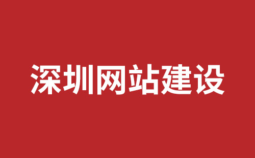 南平市网站建设,南平市外贸网站制作,南平市外贸网站建设,南平市网络公司,沙井网站改版哪家公司好