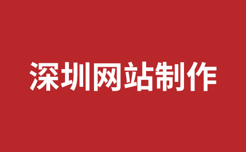 南平市网站建设,南平市外贸网站制作,南平市外贸网站建设,南平市网络公司,光明手机网站建设哪个公司好