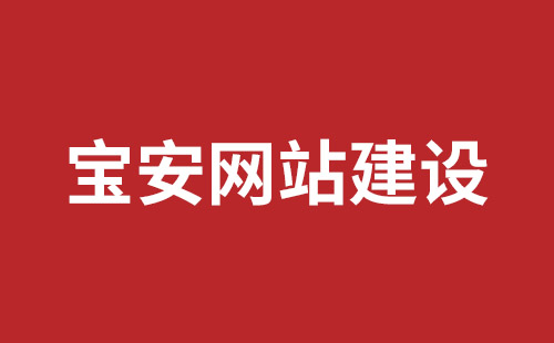 南平市网站建设,南平市外贸网站制作,南平市外贸网站建设,南平市网络公司,光明响应式网站多少钱