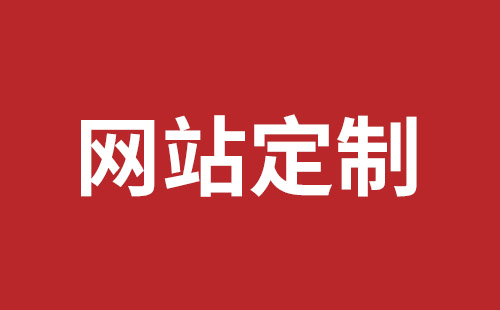 南平市网站建设,南平市外贸网站制作,南平市外贸网站建设,南平市网络公司,民治网站外包哪个公司好