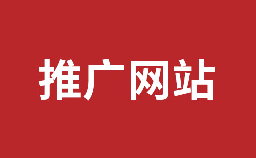 南平市网站建设,南平市外贸网站制作,南平市外贸网站建设,南平市网络公司,龙华网站外包报价